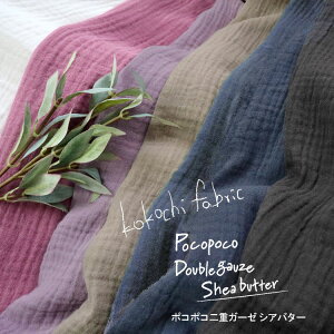 kokochi fabric|R|RWK[[yVAo^[ICH{bV[Hz120cm@Rbg100b_uK[[ |R|RdK[[ ӂӂWK[[ 2dK[[ n n ێ RR`