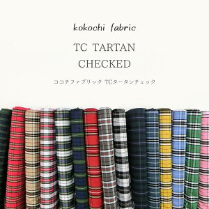 kokochi fabricwTC TARTAN CHECKEDxiRR`t@ubN TC^[^`FbNj108cm@|GXe65ERbg35bVɂȂɂ₷ȃ|T^Cf nzñ}cP }c