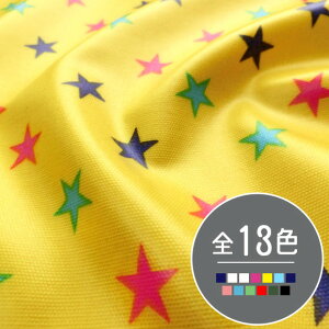 ◆◆■【丸巻き発送】【ツヤ消しラミネート】Colorful POP Star(カラフル ポップ スター)≪オックスプリント≫※108cm幅 コットン100% 表:ツヤ消しビニールコーティング●
