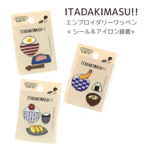 ITADAKIMASUIwGuC_[byxACڒV[^Cv