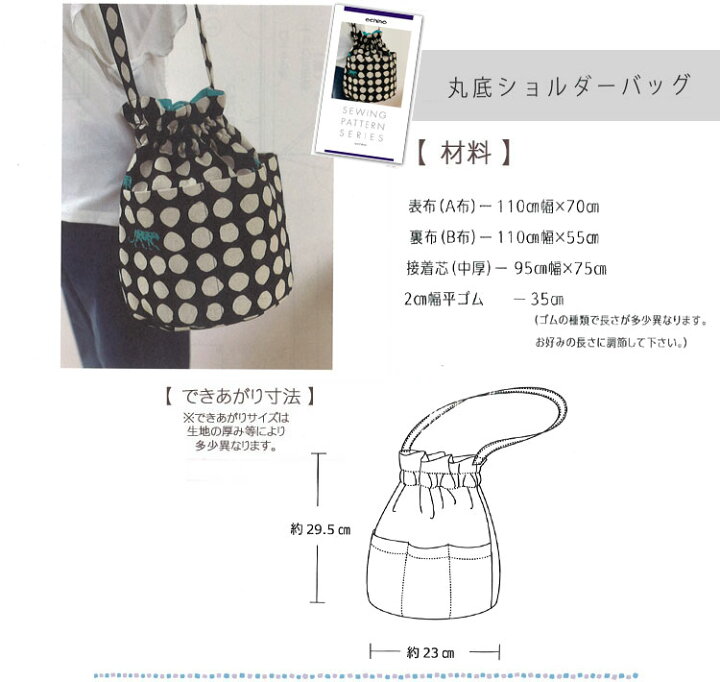 楽天市場】【ハンドメイド用型紙】 echino Standard  
