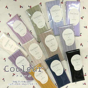 jAXJ[̂ӂǂoCAXe[vwCouleurxiN[jy10mm×2D5mzb݃J[ ӂǂe[v X[L[J[ y[J[b