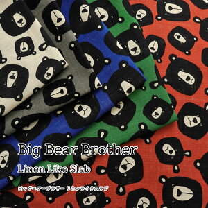 wBig Bear BrotherxLinen like SlabirbOxA[uU[ lCNXuj100cm@Rbg100 b܂́A xA N}  F w j̎q  Aj}b