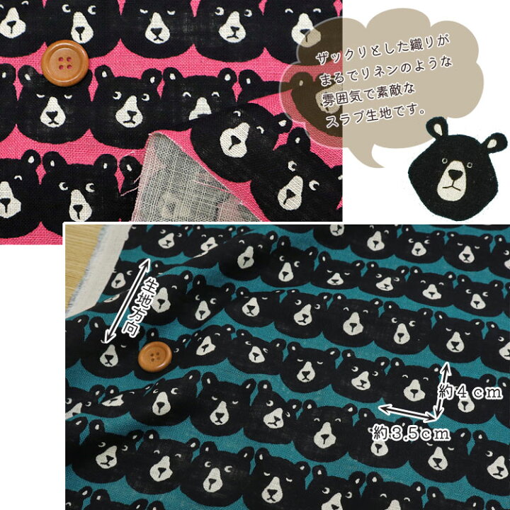 楽天市場】Mugyu to BearLinen like Slab 