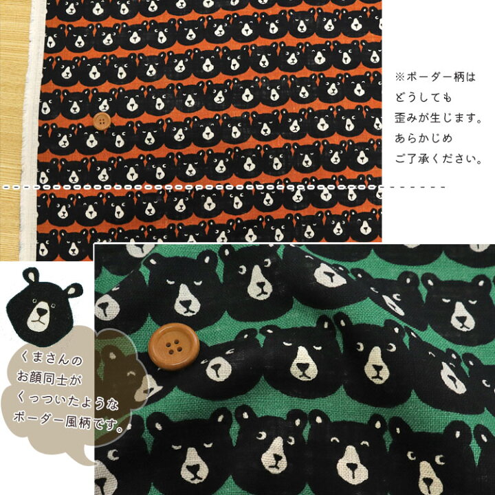 楽天市場】Mugyu to BearLinen like Slab 