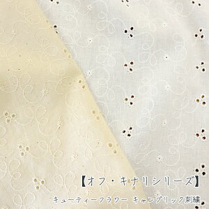 ylC̃ItELiV[YzCutie FloweriL[eB[t[jLubNhJ⁦110cmihĴ镔͖100cmjRbg100