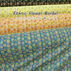 Ethnic Flower BorderiGXjbNt[{[_[jȃ[hJ⁦90cm@Rbg100ihJF|GXe100j