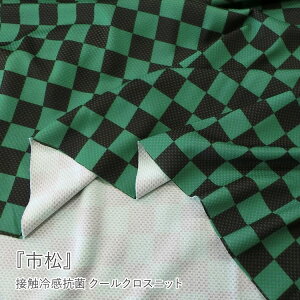 ڐG⊴RCool Cloth KnitiN[NXjbgjwsx70cm@iC55E|GXe45bڐG⊴jbgЂjbg ₽^I Ẵ}XN `FbN O[ 