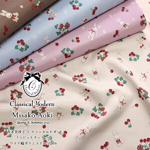 Misako Aoki×ClassicalModern`2025SS`wrbg`F[x჏Ch |GXecC⁦140cm@|GXe100bؔq R{n TN{  z wb