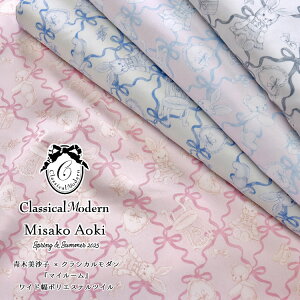 Misako Aoki×ClassicalModern`2025SS`w}C[x჏Ch |GXecC⁦140cm@|GXe100bؔq R{n z wb