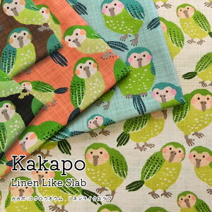 �������wKakapo�xLinen like Slab�i�J�J�|�F�t�N���E�I�E�� ���l�����C�N�X���u�j��100cm���@�R�b�g��100�� �b��ׂȂ��� �J�J�|�� �t�N���E�I�E���� ������ �g�� �o�[�h �������w �j�̎q ���� �A