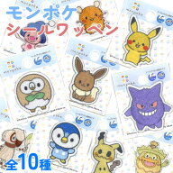 ▼モンポケ『シールワッペン』全10種【1枚入り】≪シール・アイロン接着両用タイプ≫｜ポケモン Pokémon…