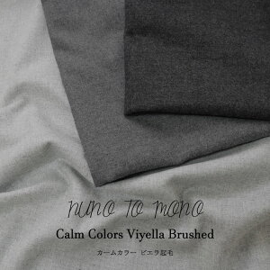 NUNO TO MONOwCalm ColorxiJ[J[jyrGNсz108cm@Rbg100brGn n H~EFA[b