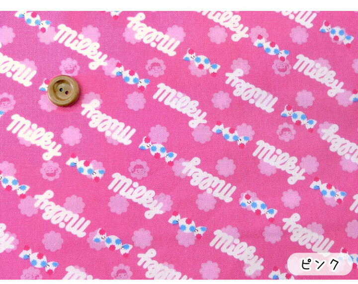 楽天市場 不二家 ｍｉｌｋｙ ミルキーロゴ オックスプリント １１２ｃｍ幅 コットン１００ 布 不二家 ペコちゃん キャラクター生地 入園入学 服地 布地のマツケ