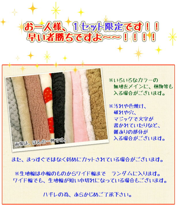 楽天市場】☆福袋企画☆【数量限定】☆あったか！！ファー・ボアハギレ 