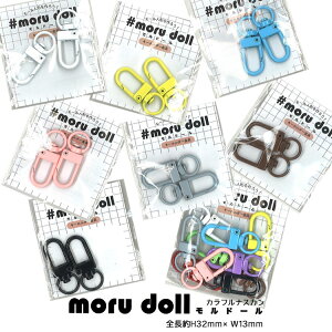 �����y�J���t���i�X�J���z�wmoru doll�x�i�����h�[���j�b��l�C�̃��[���}�X�R�b�g�̃L�[�z���_�[����ȂǂɁ� ���킢�����F�̃i�X�J���S����H32mm×W13mm�������O�b�Y ���[���N���t�g ���[��