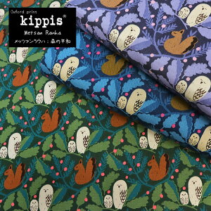 ▼Kippis 2024AW『Metsan rauha』(メッツァンラウハ:森の平和)designed byEri Shimatsuka≪オックスプリント≫※110cm幅 コットン100%