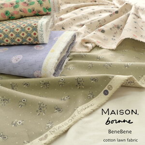 �y�؍����u�����h�zMAISON bornne�i���]���{���k�j�^BENEBENE�i�x�l�x�l�j�჏�C�h�����ȃ��[���v�����g�⁦140cm���@�R�b�g��100��