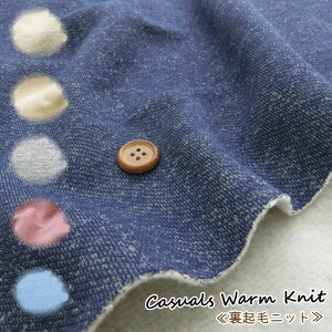 裏起毛 ニット 生地の人気商品 通販 価格比較 価格 Com