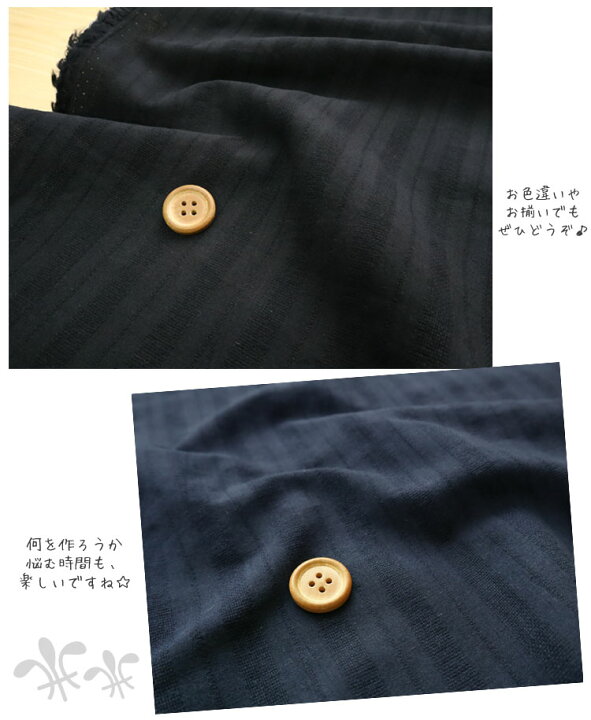 楽天市場 コットンリネン ドビーストライプ １０４ｃｍ幅 コットン８４ リネン１６ 服地 布地のマツケ