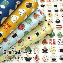 楽天市場】お弁当柄 生地（日用品雑貨・文房具・手芸）の通販