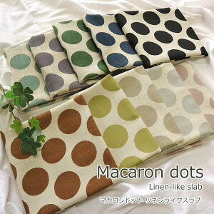 ���wMacaron dots�xLinen like Slab�i�}�J�����h�b�g ���l�����C�N�X���u�j��100cm���@�R�b�g��100�� �@��5cm�h�b�g