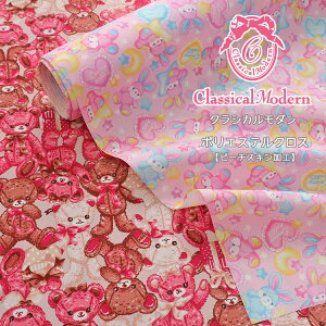 Vs܂ClassicalModerniNVJ_j|GXeNXys[`XLHz 70cm@|GXe100