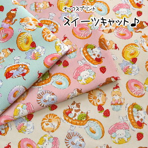 Sweets CatsiXC[cLbgjIbNXvg⁦110cm@Rbg100blR ˂ L ̎q w 킢n zb