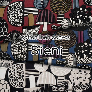 ◇◇★Sieni(シエニ)≪コットンリネンキャンバス≫※108cm幅 コットン85%・リネン15%|綿麻キャンバス 生地 北欧風 キノコ|