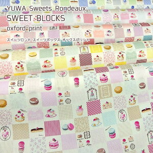 YUWASweets RondeauxwSWEET BLOCKSxiXC[ch XC[cubNXjIbNXvg⁦108cm@Rbg100