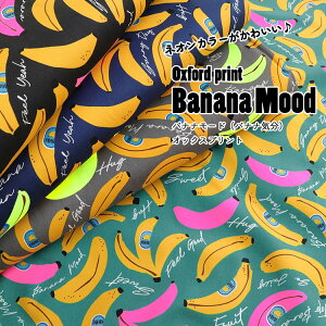 �l�I���J���[�����킢����wBanana Mood�x�i�o�i�i���[�h�F�o�i�i�C���j��I�b�N�X�v�����g�⁦108cm���@�R�b�g��100���b�}�c�P �܂� �y�V ���n�� �������� �u���v�����g �o�i�i�� �΂Ȃ� ��