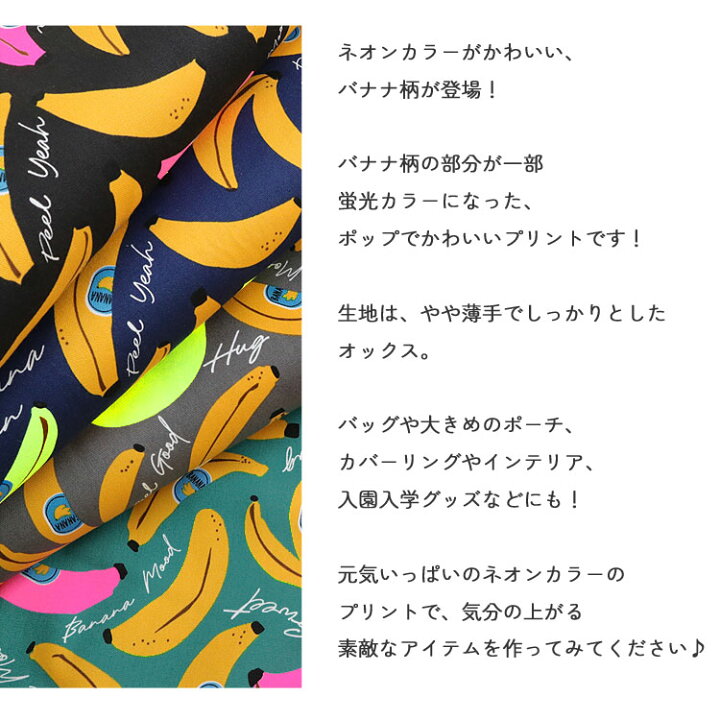 楽天市場】▽ネオンカラーがかわいい♪『Banana Mood 
