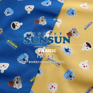 �yPUPPET SUNSUN�z�i�p�y�b�g�X���X���j�w�t�F�C�X�x��I�b�N�X���C���N�W�F�b�g�v�����g�⁦106cm�� �R�b�g��100%�b���n�z �������w �L�����N�^�[�p�y�b�g�X���X�� �m���m�� �]���]�� ���p���p