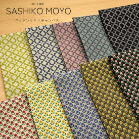 ■SASHIKO MOYO＊Part1（刺し子模様＊パート1）≪コットンリネンキャンバス≫※108cm幅　コットン80％・リネン20％｜さしこもよう 綿麻生地 花柄 フラワー柄 生地 布｜