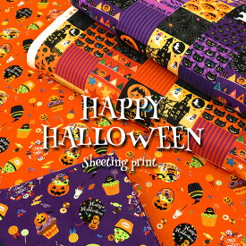 ◆◆■HAPPY☆HALLOWEEN♪（ハッピーハロウィン）≪シーチングプリント≫※108cm幅　コットン100％