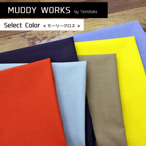 MUDDY WORKSi}fB[NXjwSelect ColorxiZNgJ[j Ⴢ[[NX⁦110cm@Rbg100bEFA[ nn b