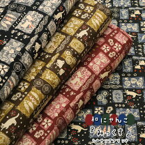 楽天市場】にゃんこ 生地 布の通販 