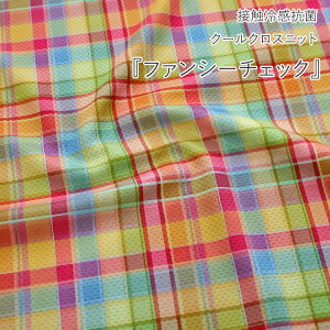 ڐG⊴RCool Cloth KnitiN[NXjbgjwt@V[`FbNx70cm@iC55E|GXe45bڐG⊴jbg Ђjbg ₽^I nhCh Ă