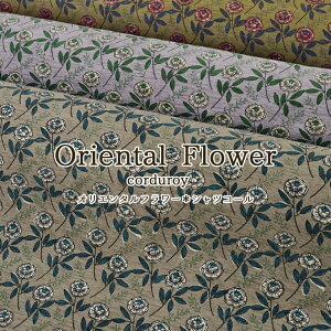 Oriental FloweriIG^t[jVcR[vg⁦104cm@Rbg100bR[fCn H~ VcR[fC R[en ׃R[n ԕ R[V t