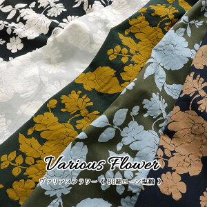 Various Floweri@AXt[j80ȃ[k⁦106cm@Rbg100bt mÂ uEX s[X XJ[g t[  n zb