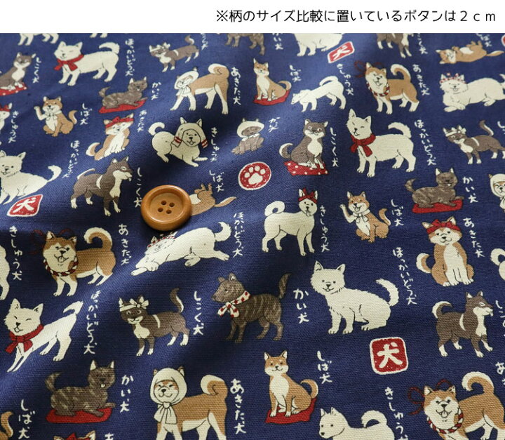 楽天市場】▽『日本のワンちゃん図鑑』≪オックスプリント 