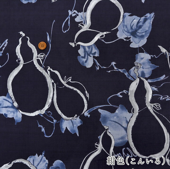 楽天市場】水墨画風◇瓢箪（ひょうたん）≪ドビークロス≫※108cm  