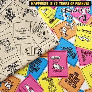 ▼HAPPINESS IS 75 YEARS OF PEANUTSPEANUTS(ピーナッツ)『カード』≪オックスプリント≫※108cm幅 コットン100%|キャラクター 生地 布 SNOOPY スヌーピー 入園入学|