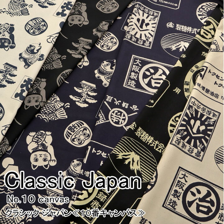 楽天市場】▽Classic Japan（クラシック ジャパン）≪10 