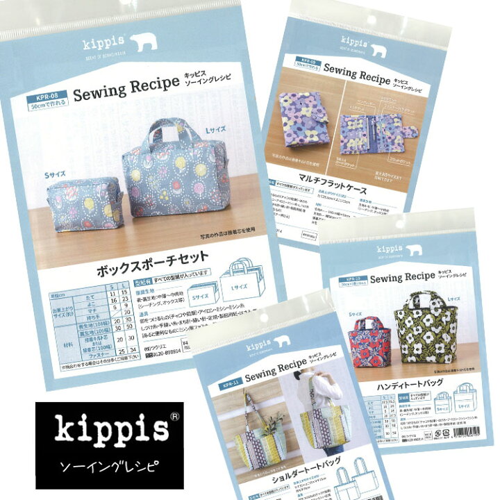 楽天市場】【ハンドメイド用型紙】Kippis Sewing 