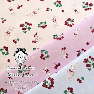 Misako Aoki×Classical��Modern�w���r�b�g�`�F���[�x��I�b�N�X�v�����g�⁦110cm���@�R�b�g��100���b�N���V�J�����_�� �E�T�M ������ ���{�� �`�F���[ ���n �z ���킢���z ���킢�����n �������w�b