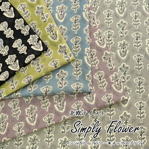 ���k���e�C�X�g�wSimply Flower�x�i�V���v���B�t�����[�j��I�b�N�X�v�����g�⁦108cm���@�R�b�g��100��