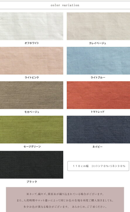 楽天市場 M S Kokochi Fabric コットンリネン スラブタイプライター タンブラー加工 １１０ｃｍ幅 コットン７０ リネン３０ 手作り服 無地 綿麻スラブタイプライター ココチファブリック 服地 布地のマツケ