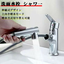楽天市場】洗面台用 シングルレバー 混合水栓の通販