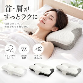 首サポート枕 睡眠用枕 低反発メモリーフォーム枕 頸椎ケア 頭・首・肩のラインにフィット 首まわりをやさしく支える 首への負担を軽減 家庭用 おやすみ・休憩用枕 首をリラックスサポート 通気性枕カバー 取り外して洗濯可能 快適な睡眠をサポートするネックサポート枕